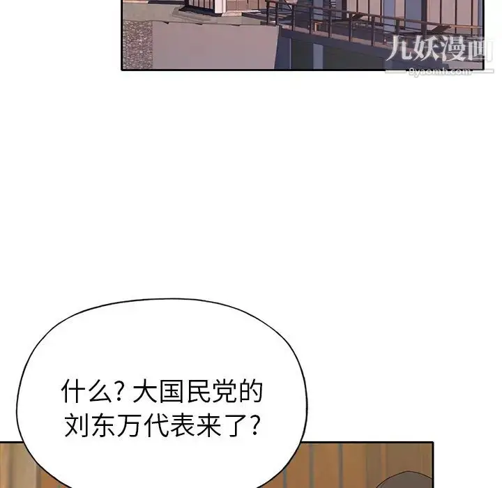 漫画《优质女人》第40话第86张图
