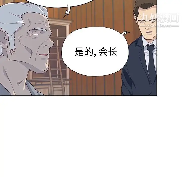 漫画《优质女人》第40话第87张图