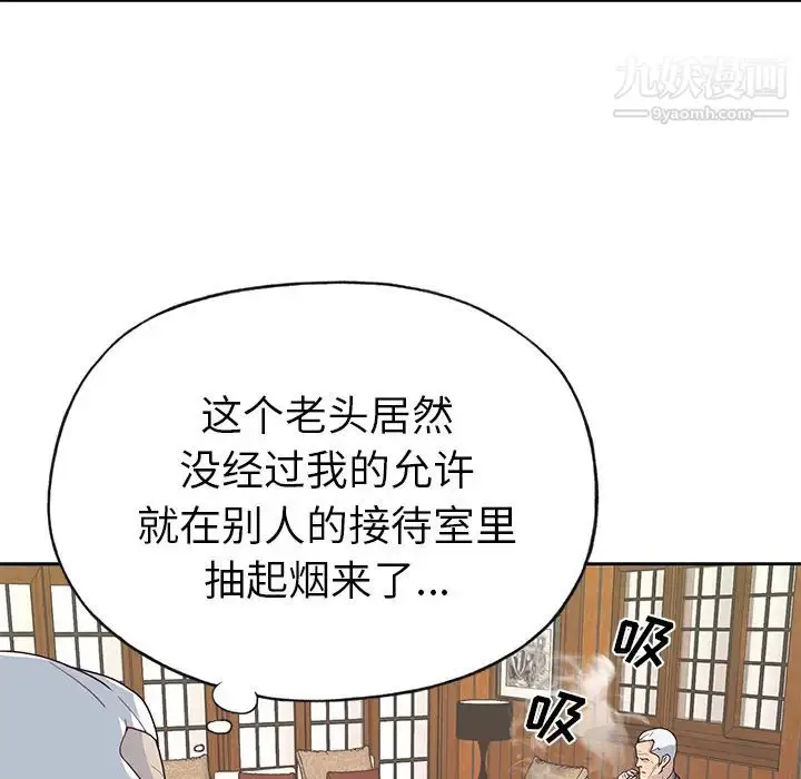 漫画《优质女人》第40话第89张图