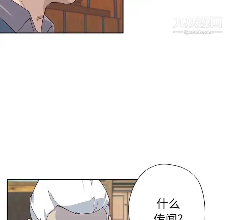 漫画《优质女人》第40话第94张图