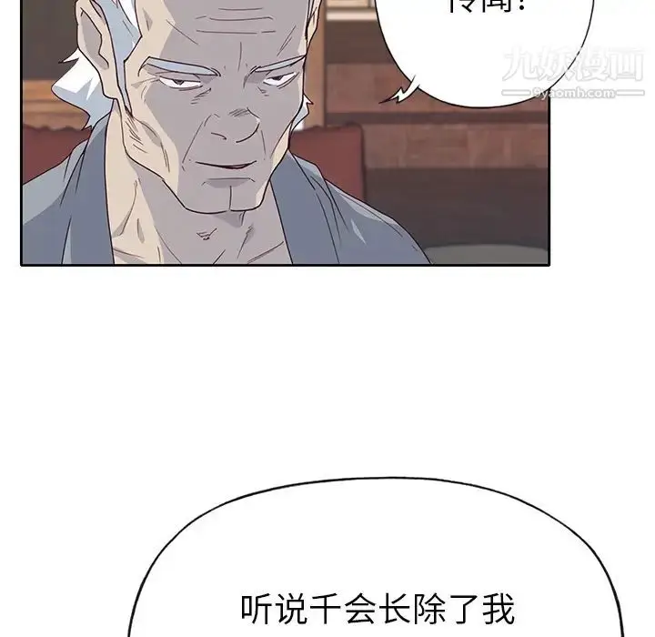 漫画《优质女人》第40话第95张图