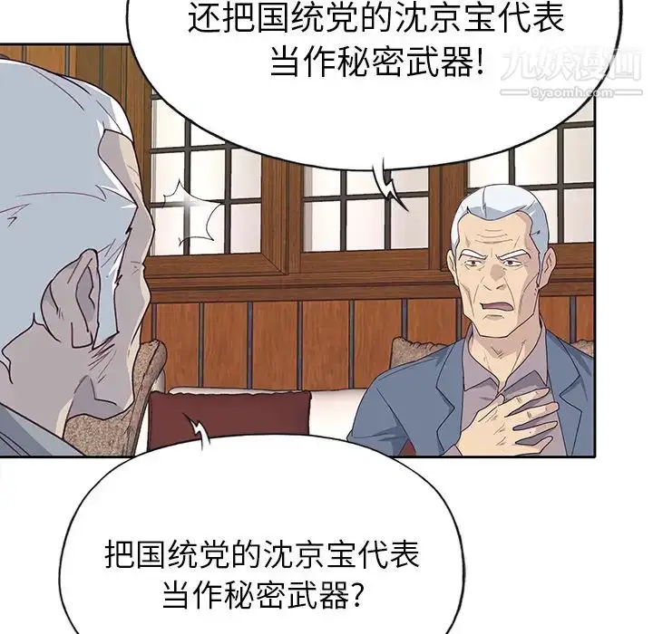 漫画《优质女人》第40话第96张图