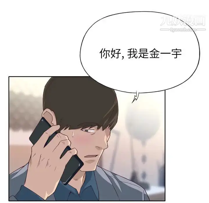 漫画《优质女人》第23话第100张图