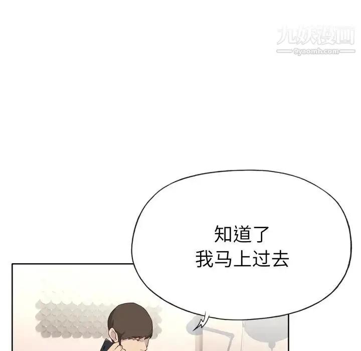 漫画《优质女人》第23话第101张图