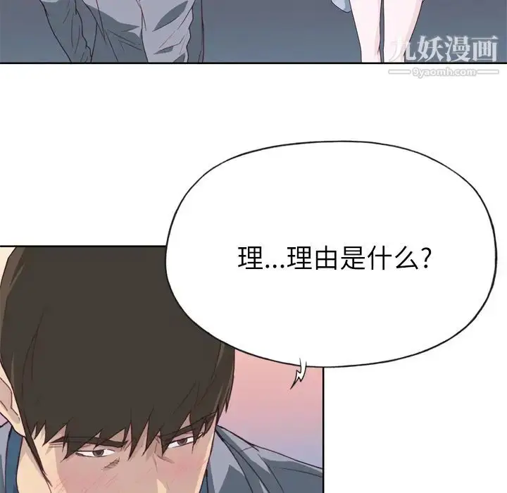 漫画《优质女人》第23话第11张图