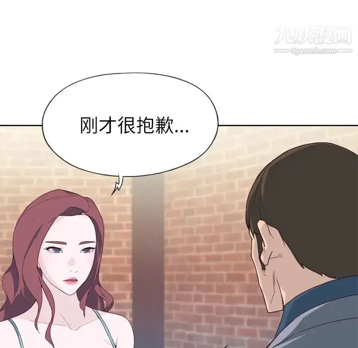 漫画《优质女人》第23话第110张图