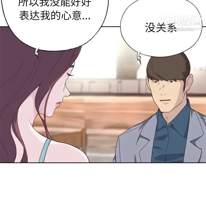 漫画《优质女人》第23话第112张图