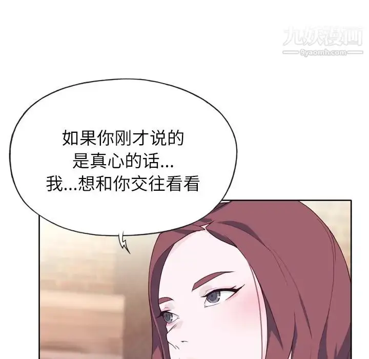 漫画《优质女人》第23话第113张图