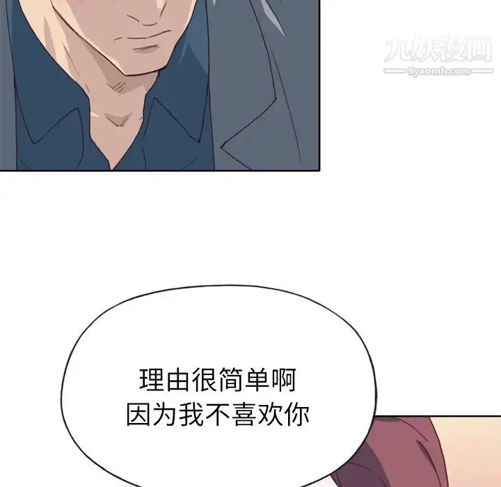 漫画《优质女人》第23话第12张图