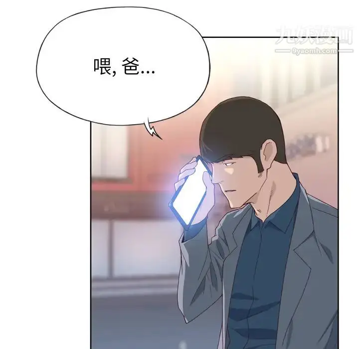 漫画《优质女人》第23话第17张图