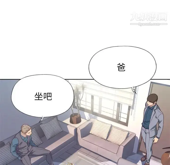 漫画《优质女人》第23话第21张图