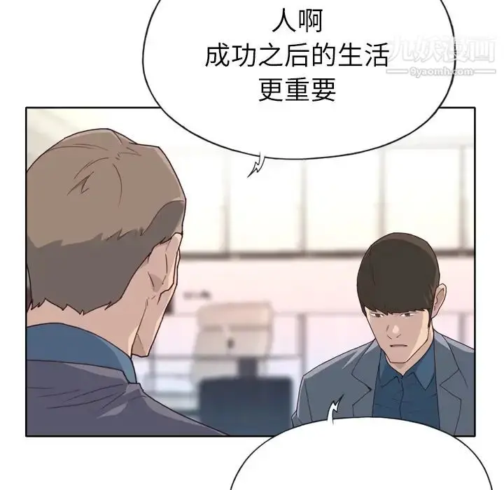漫画《优质女人》第23话第25张图