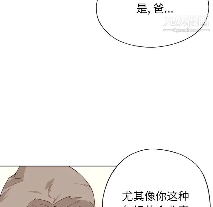 漫画《优质女人》第23话第26张图