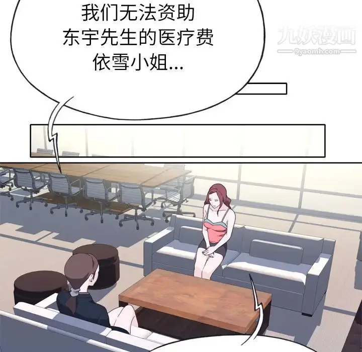 漫画《优质女人》第23话第30张图
