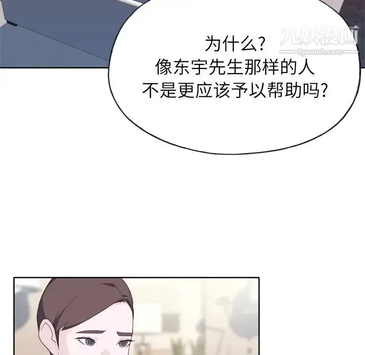 漫画《优质女人》第23话第31张图