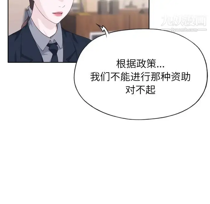 漫画《优质女人》第23话第32张图