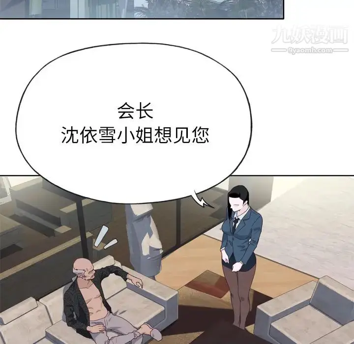 漫画《优质女人》第23话第37张图