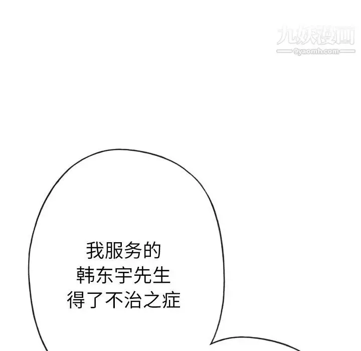 漫画《优质女人》第23话第48张图