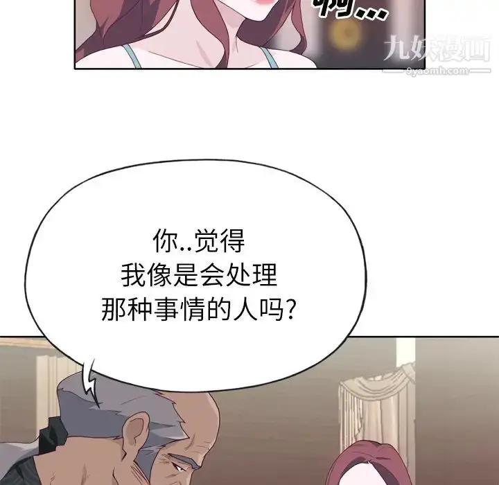 漫画《优质女人》第23话第51张图