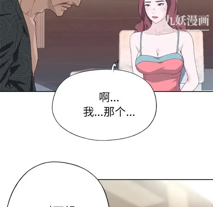 漫画《优质女人》第23话第52张图