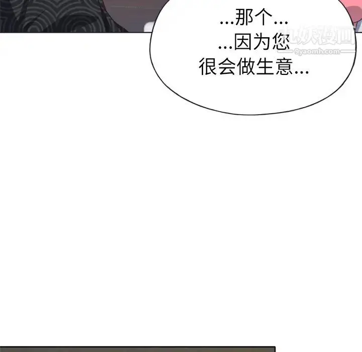 漫画《优质女人》第23话第58张图