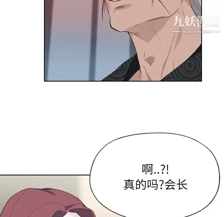 漫画《优质女人》第23话第61张图