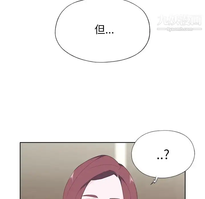 漫画《优质女人》第23话第63张图