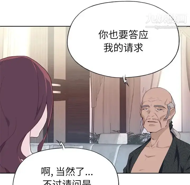 漫画《优质女人》第23话第65张图