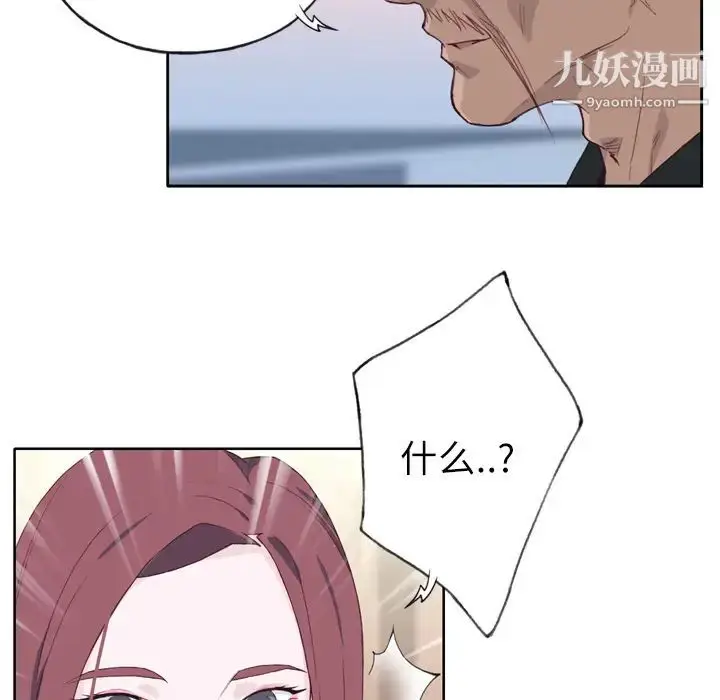 漫画《优质女人》第23话第67张图
