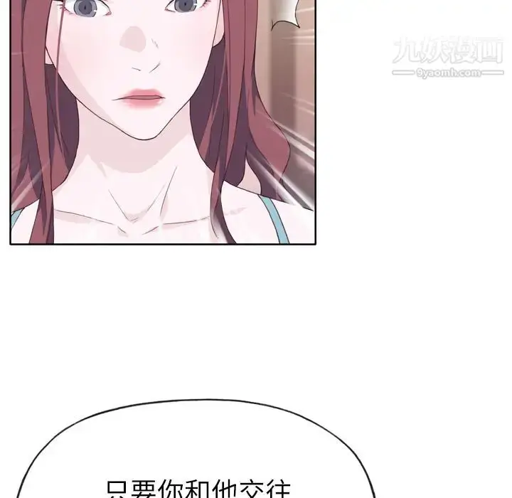 漫画《优质女人》第23话第68张图