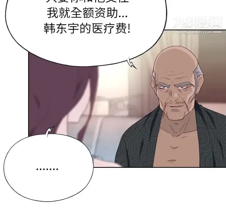 漫画《优质女人》第23话第69张图