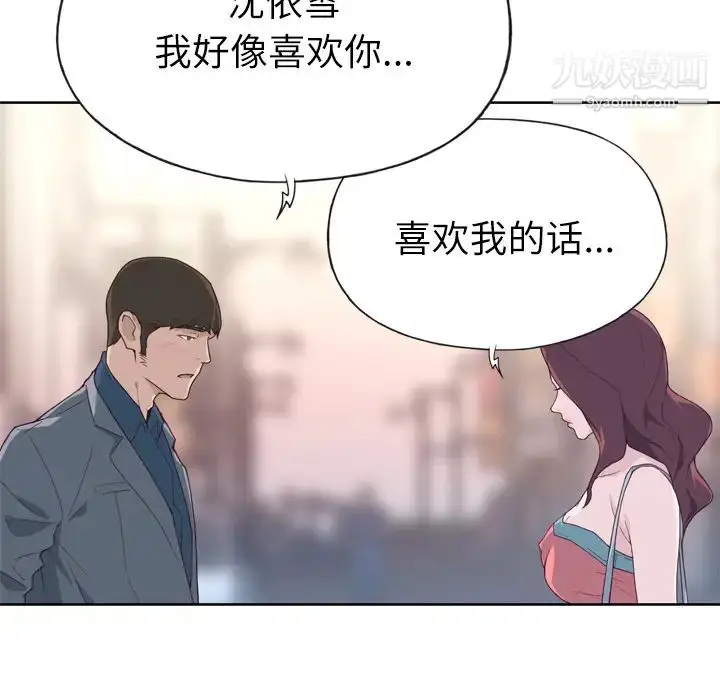 漫画《优质女人》第23话第7张图