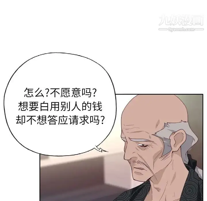 漫画《优质女人》第23话第70张图