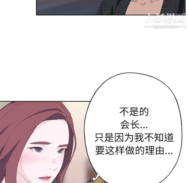 漫画《优质女人》第23话第71张图