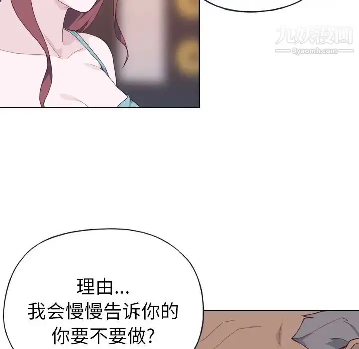 漫画《优质女人》第23话第72张图