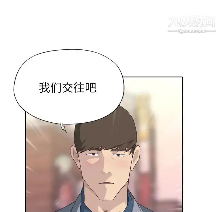 漫画《优质女人》第23话第8张图
