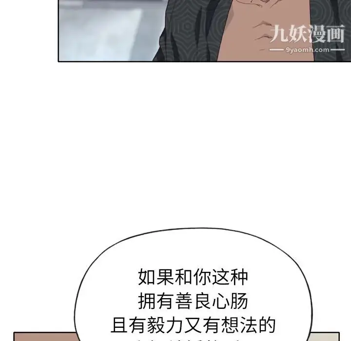 漫画《优质女人》第23话第80张图