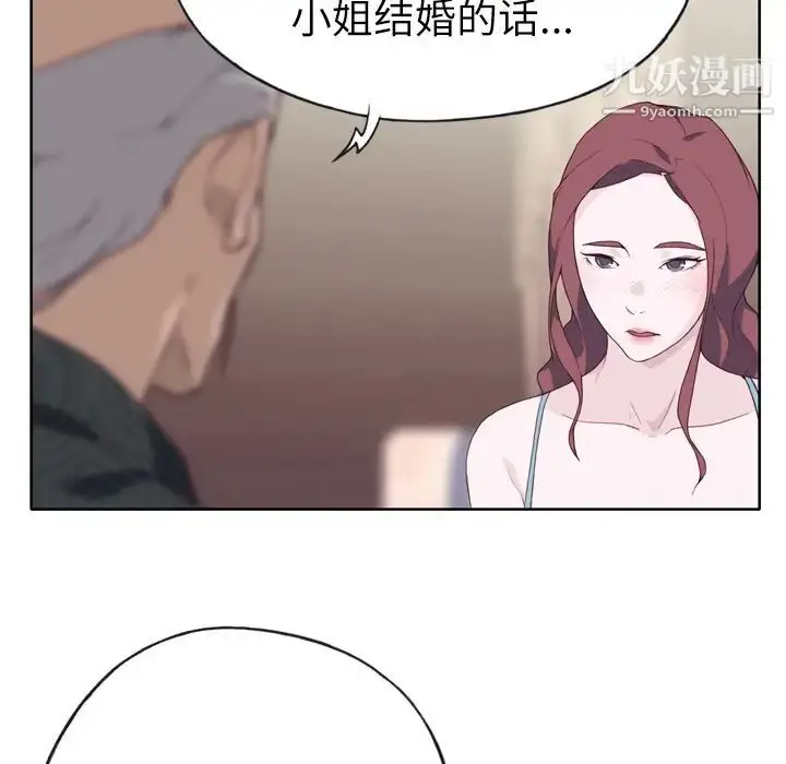 漫画《优质女人》第23话第81张图