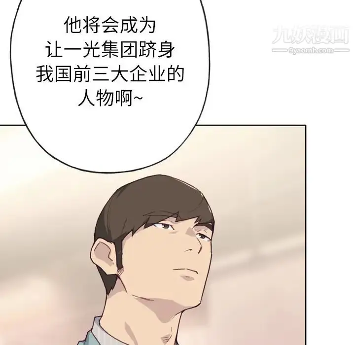 漫画《优质女人》第23话第82张图