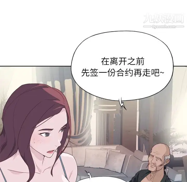 漫画《优质女人》第23话第86张图