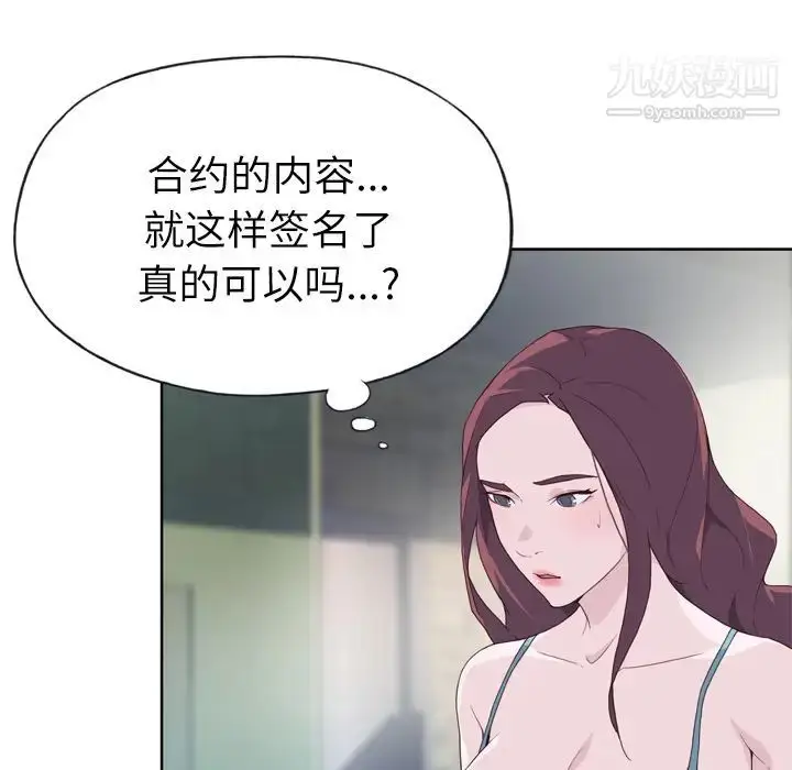 漫画《优质女人》第23话第90张图