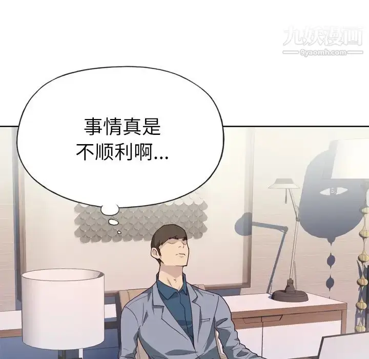 漫画《优质女人》第23话第94张图