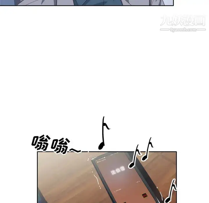 漫画《优质女人》第23话第97张图