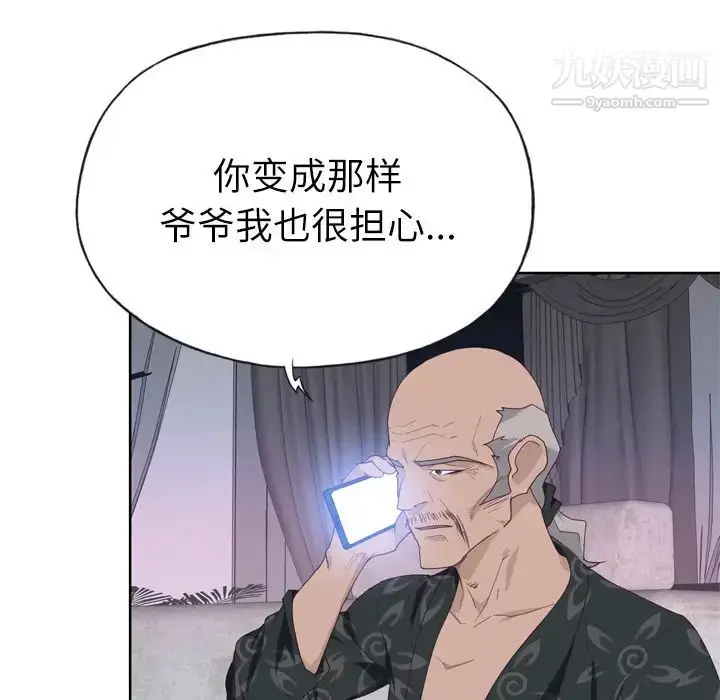 漫画《优质女人》第30话第10张图