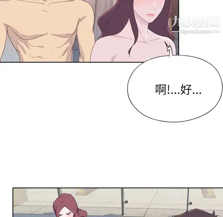 漫画《优质女人》第30话第27张图