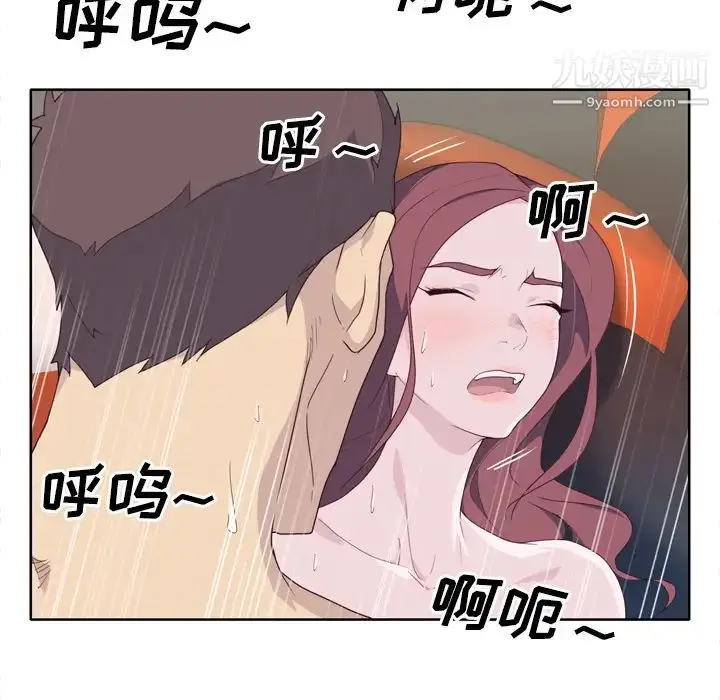 漫画《优质女人》第30话第41张图