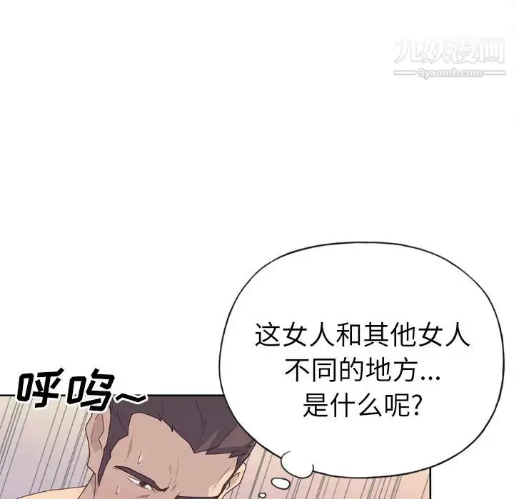 漫画《优质女人》第30话第42张图