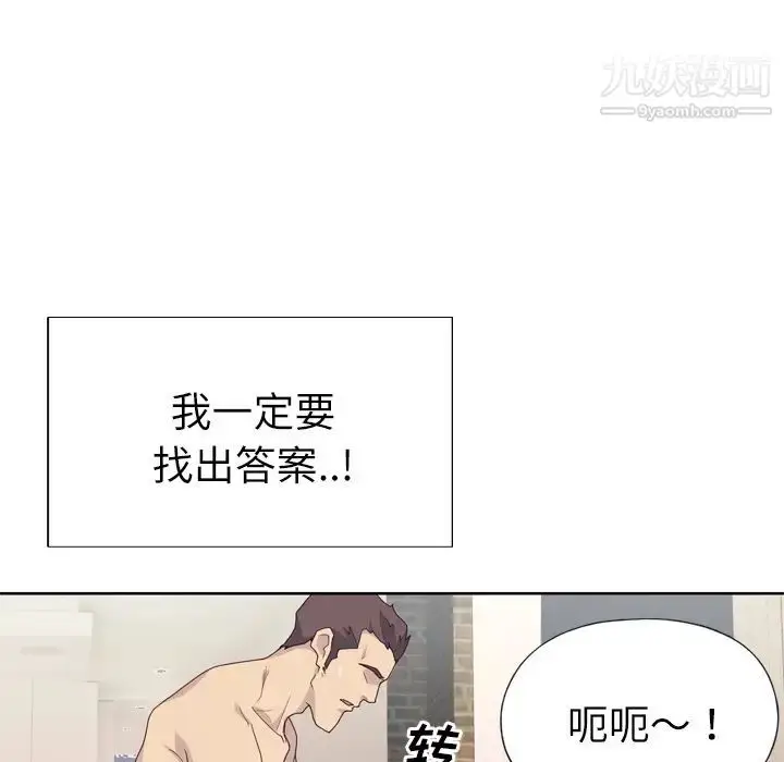 漫画《优质女人》第30话第45张图