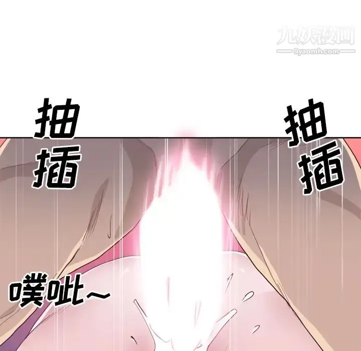 漫画《优质女人》第30话第54张图