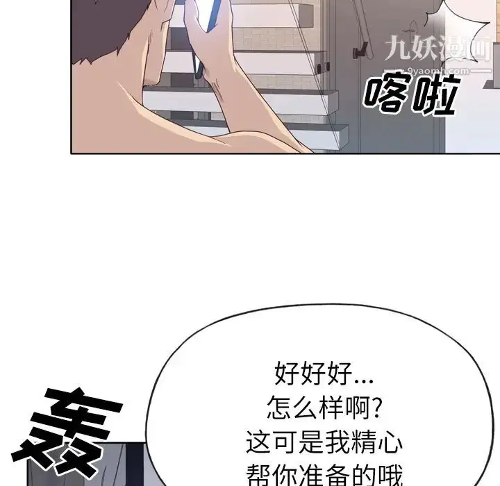 漫画《优质女人》第30话第7张图